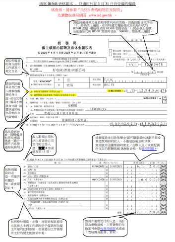 rcbkk-111a|稅務局 : 下載表格 .